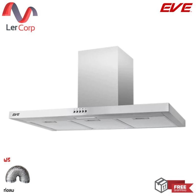 (Eve) เครื่องดูดควันติดผนัง HC-STEELPRO-90 ฟรีท่อลม 1.5 ม.