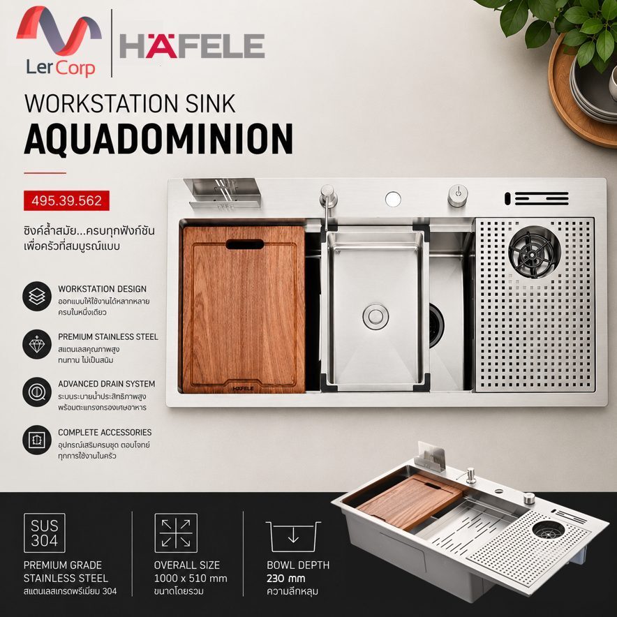 (Hafele) อ่างล้างจาน Workstation Sinks (495.39.562)