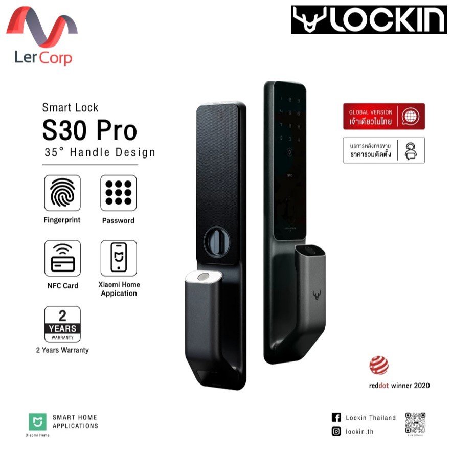 (Lockin) กลอนประตูดิจิทัล S30 Pro Push-Pull 3D Handle ปลดล็อค 0.5 วิ กริ่งในตัว Built-in Doorbell Smart Lock