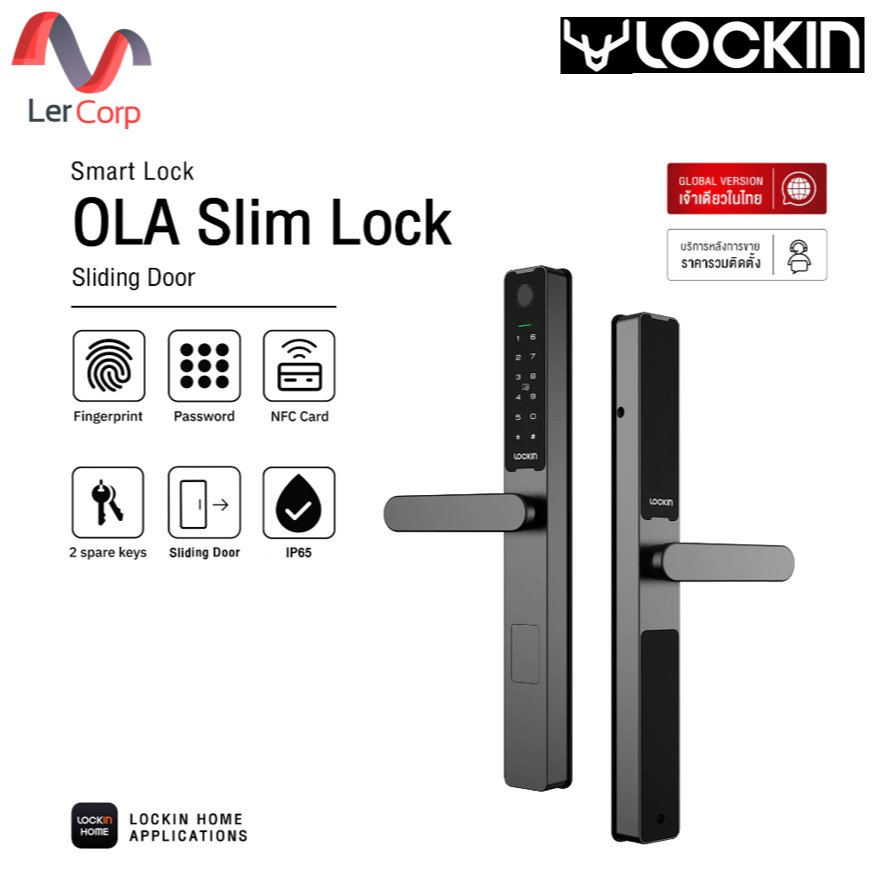 (Lockin) กลอนประตูบานเลื่อน OLA Slim Lock ประตูเหล็ก กันน้ำ IP65 สแกนนิ้วมือ NFC Sliding Door Smart Lock