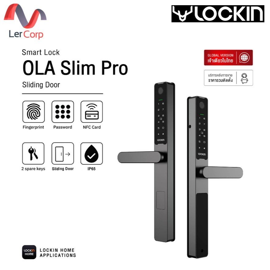 (Lockin) กลอนประตูบานเลื่อน OLA Slim Pro Dual-Side Fingerprint ประตูเหล็ก กันน้ำ IP65 Sliding Door Smart Lock