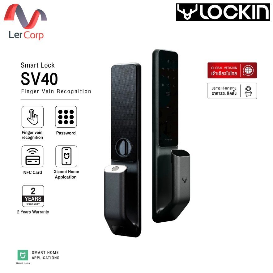 (Lockin) กลอนประตูดิจิทัล SV40 Finger Vein สแกนเส้นเลือดนิ้วมือ ปลอดภัยสูง ใช้งานง่าย Smart Door Lock