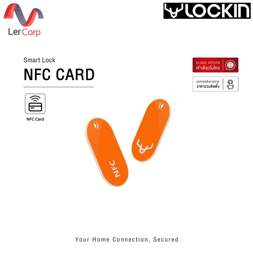 (Lockin) NFC Tag Card คีย์การ์ด NFC สำหรับกลอนประตูดิจิทัล Lockin ทุกรุ่น Anti-Copy Smart Lock Key Card