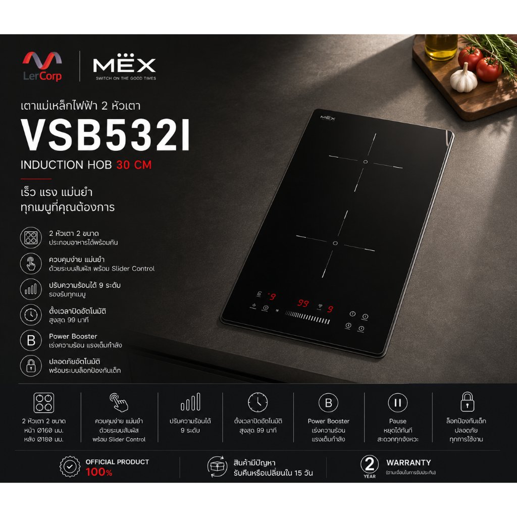 (Mex) รุ่น VSB532I เตาแม่เหล็กไฟฟ้า 2 หัวเตา ฐานกระจกเซรามิค ขนาด 30 ซม. (Induction)