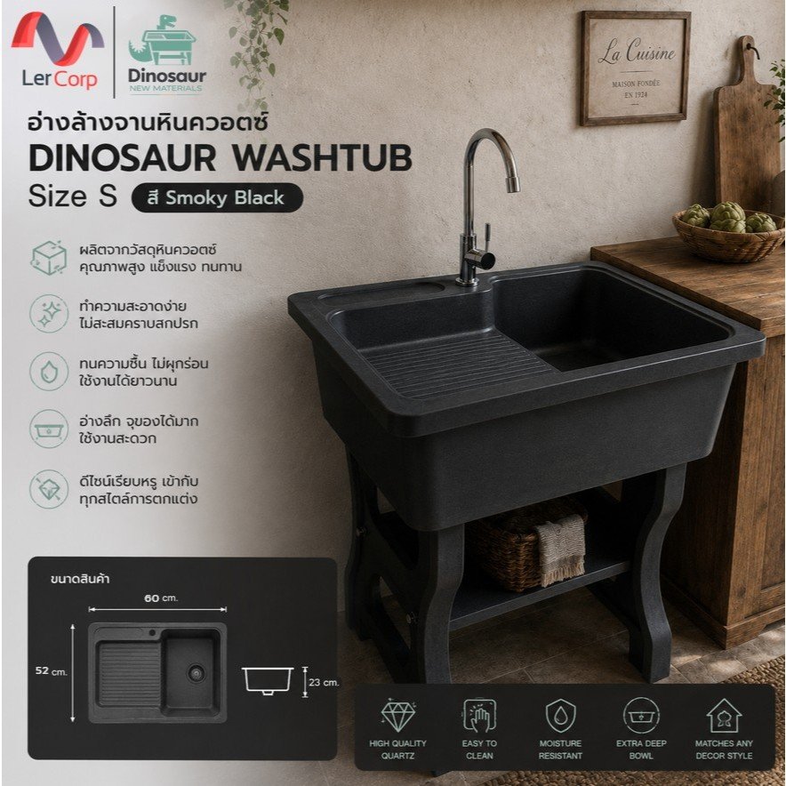 (Dinosaur) อ่างล้างจานขาตั้ง หินควอตซ์ 1 หลุม 1 ที่พัก DINOSAUR WASHTUB ขนาด 80X60X23ซม. สี Smoky Black
