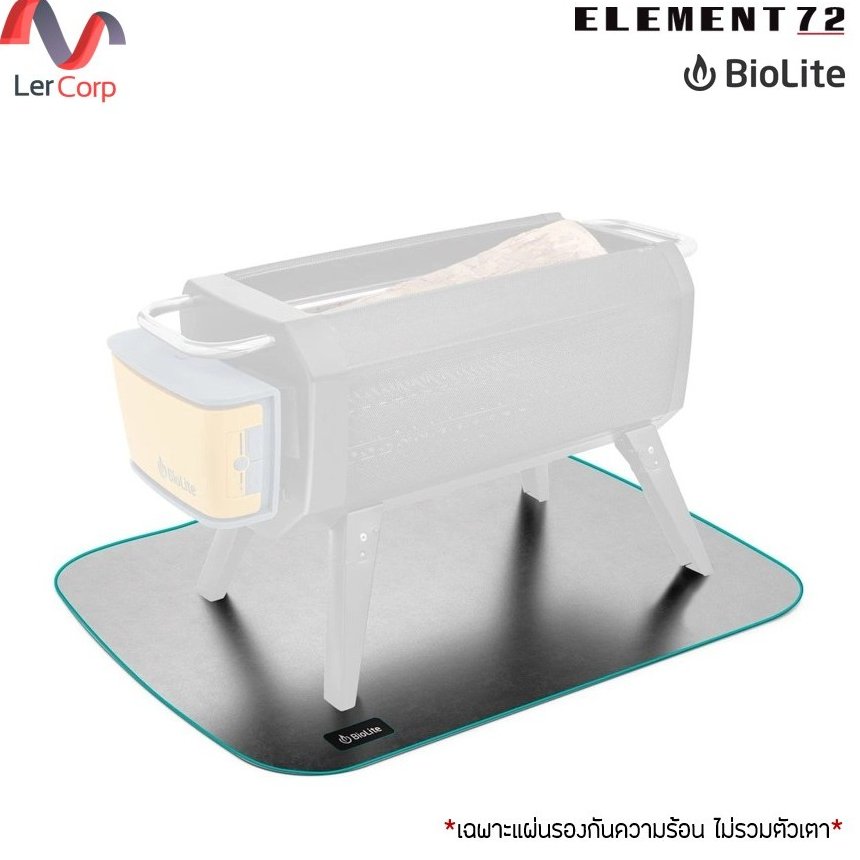 (Element72)BIOLITE แผ่นรองกันความร้อน สำหรับเตา FIREPIT+ รุ่น FIREMAT