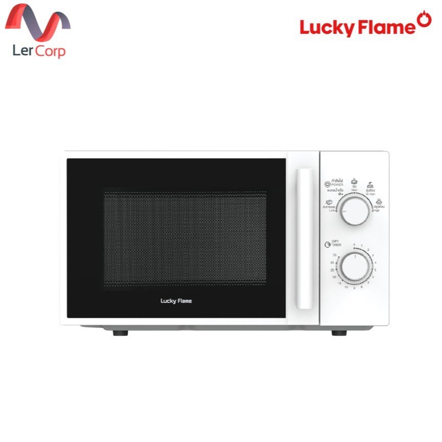 (Lucky flame) เตาไมโครเวฟระบบอุ่น 20 ลิตร 700W รุ่น TMW-720